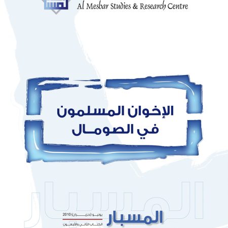 الإسلاميون في الصومال