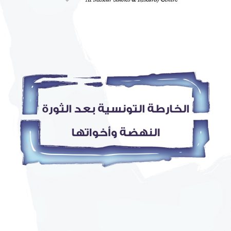 الخارطة التونسية بعد الثورة : النهضة وأخواتها