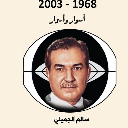 iraqiintfront