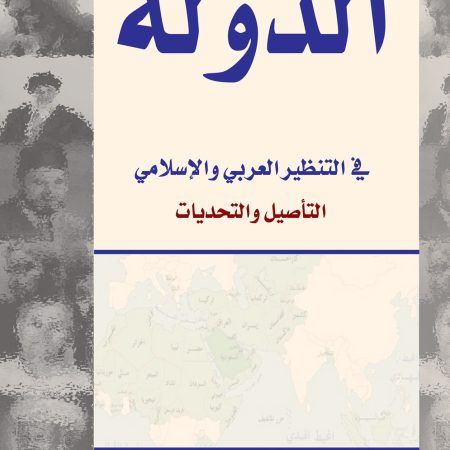 arab and islamic 